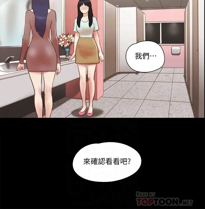 协议换爱第59话-习惯刺激的四人