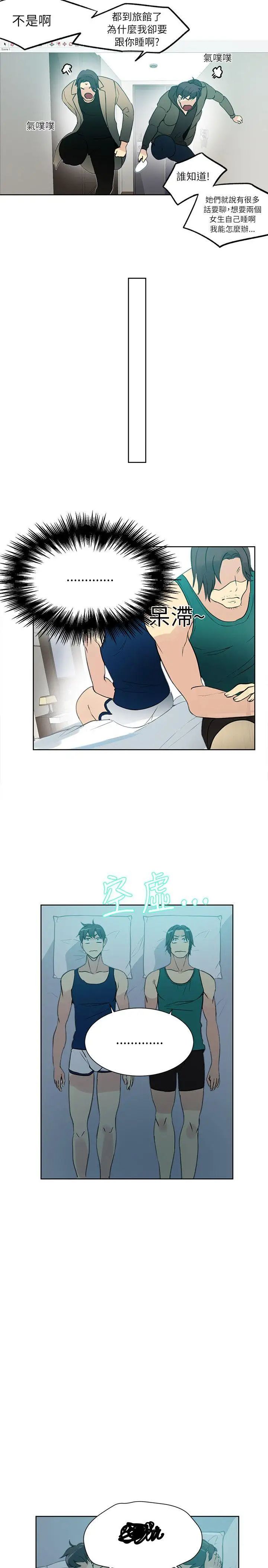 女神网咖第51话-研瑞的挑动[4]