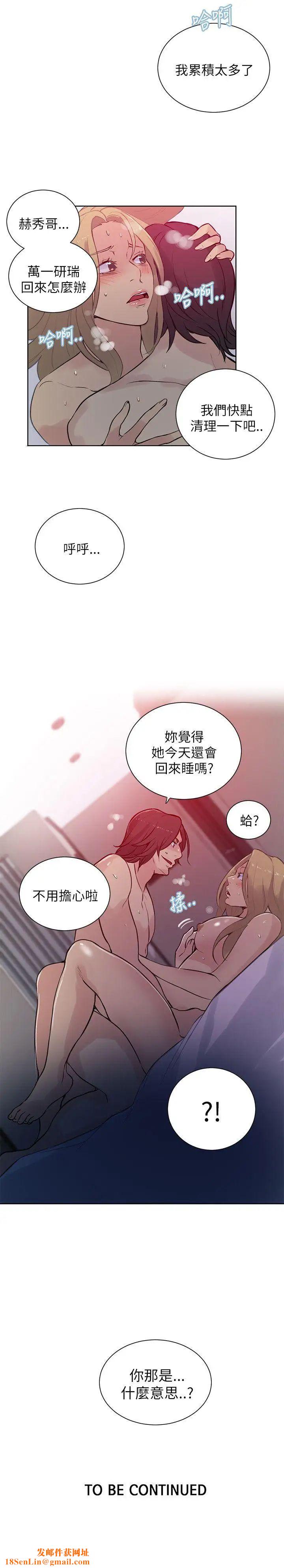 女神网咖第51话-研瑞的挑动[4]