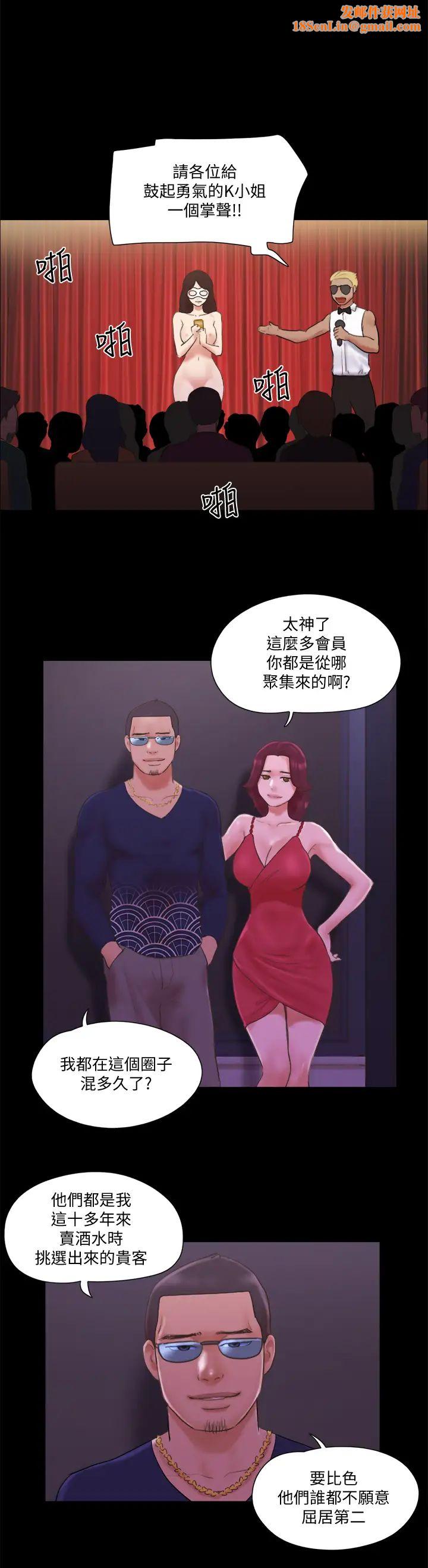 协议换爱第63话-糜烂夜晚带来的全新刺激