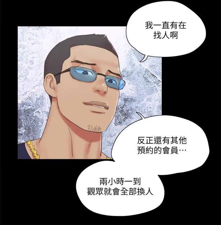 协议换爱第63话-糜烂夜晚带来的全新刺激