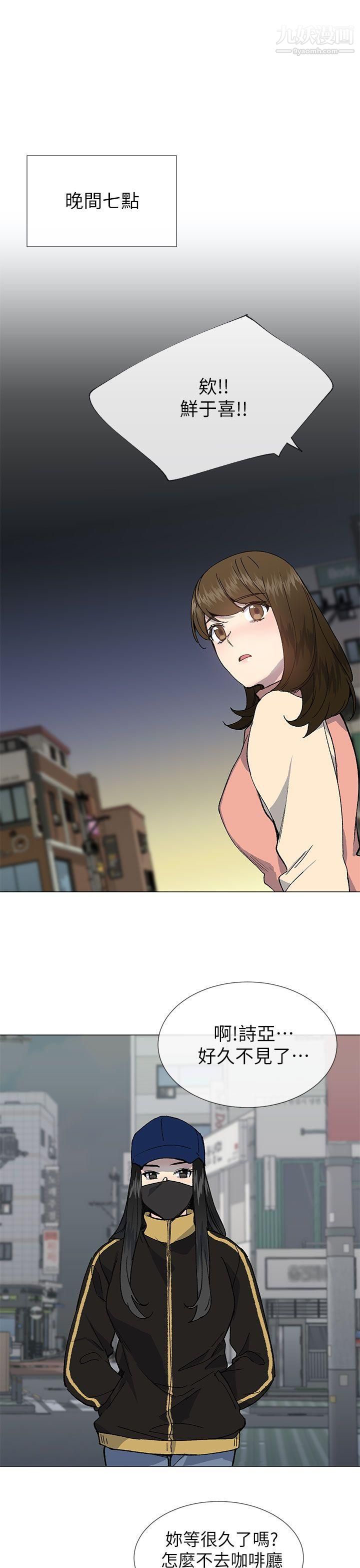 小一轮的纯爱女孩第36话-绝对不能睡着!