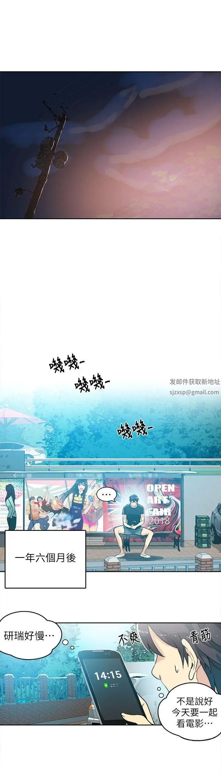 女神网咖第53话-重新出发[1]