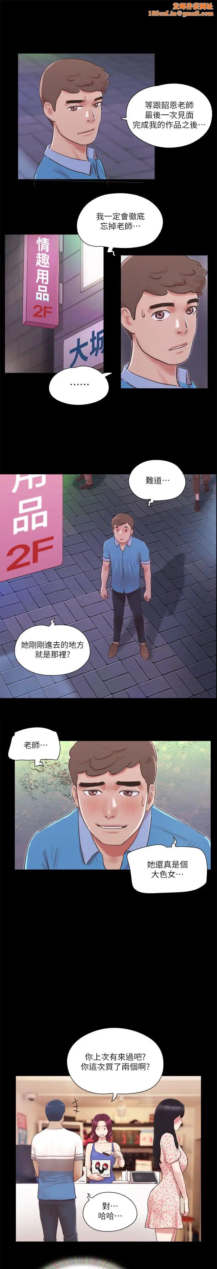 协议换爱第65话-不想被妳老公发现的话…
