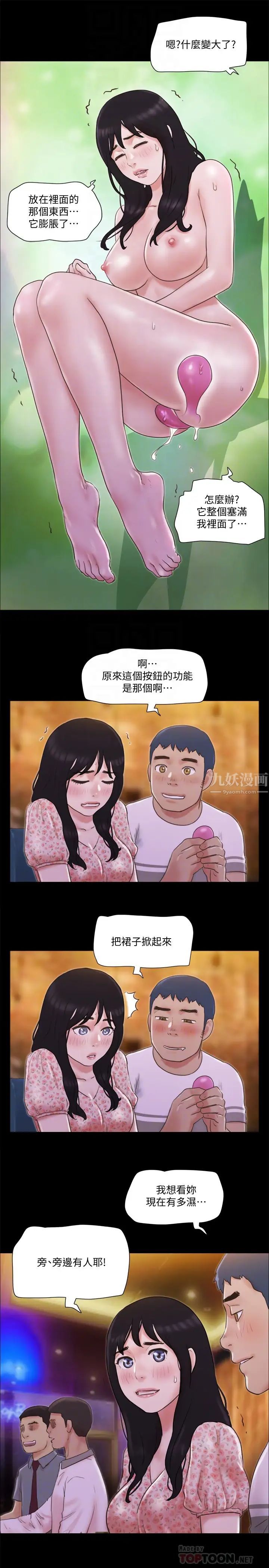 协议换爱第66话-露出狂情侣们的飨宴