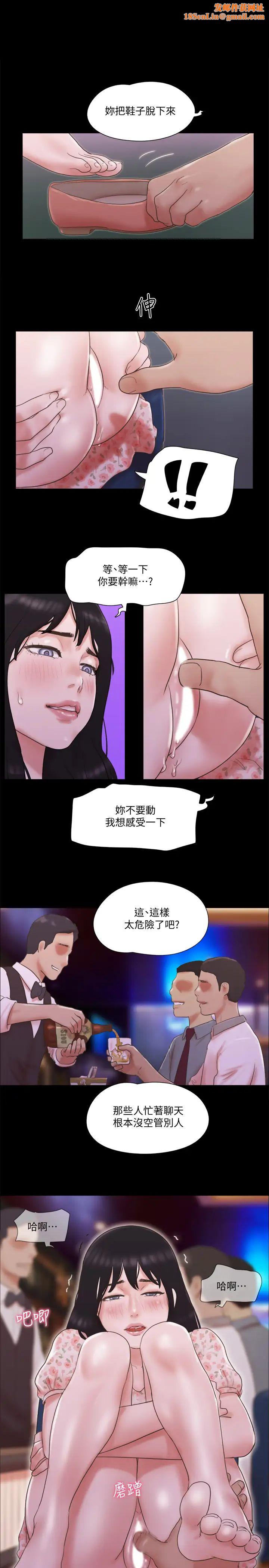 协议换爱第67话-有个陌生男人在看我们!