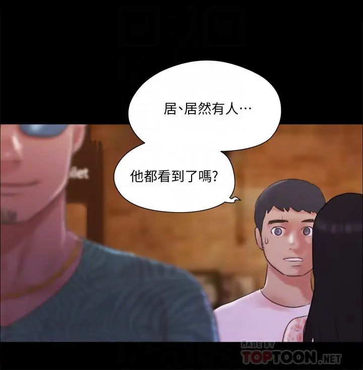 协议换爱第67话-有个陌生男人在看我们!