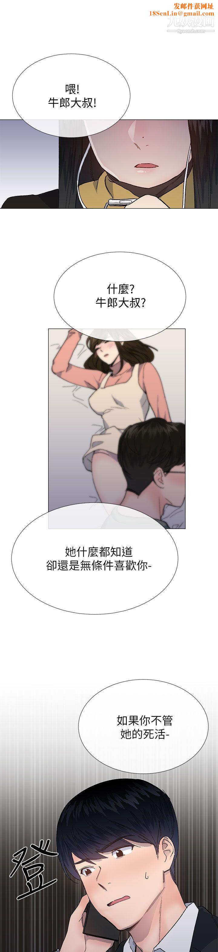 小一轮的纯爱女孩第38话-让我变成坏人的好人