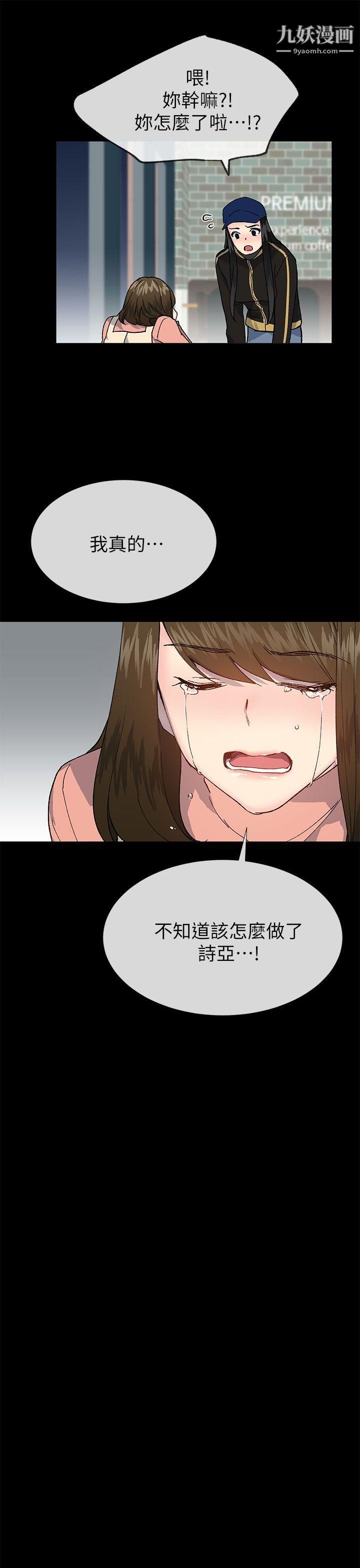 小一轮的纯爱女孩第38话-让我变成坏人的好人