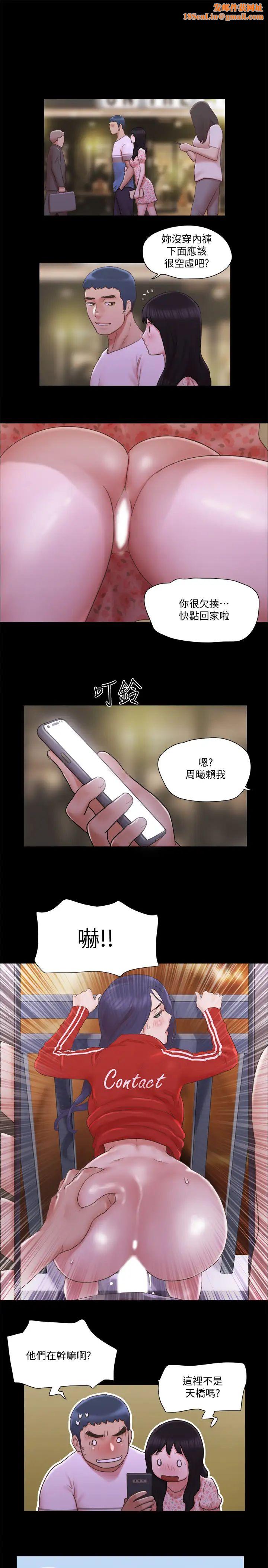 协议换爱第68话-不寻常的房务员