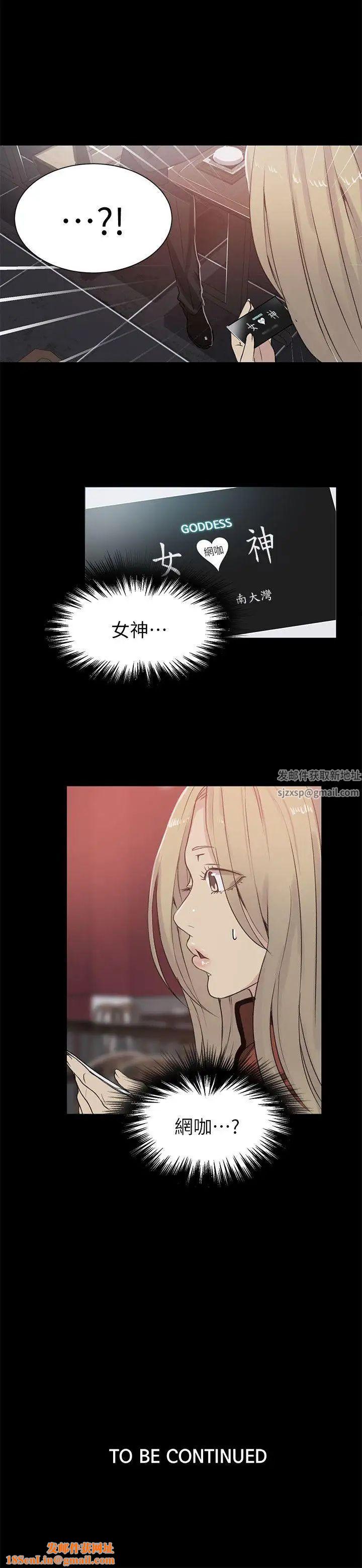 女神网咖第55话-重新出发[3]