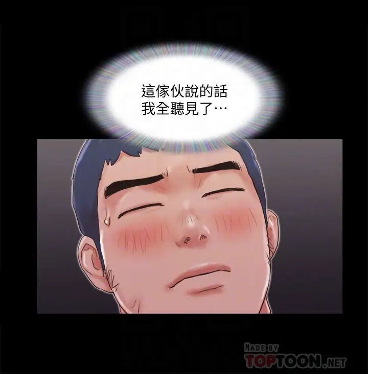 协议换爱第69话-他们能做到什么程度?