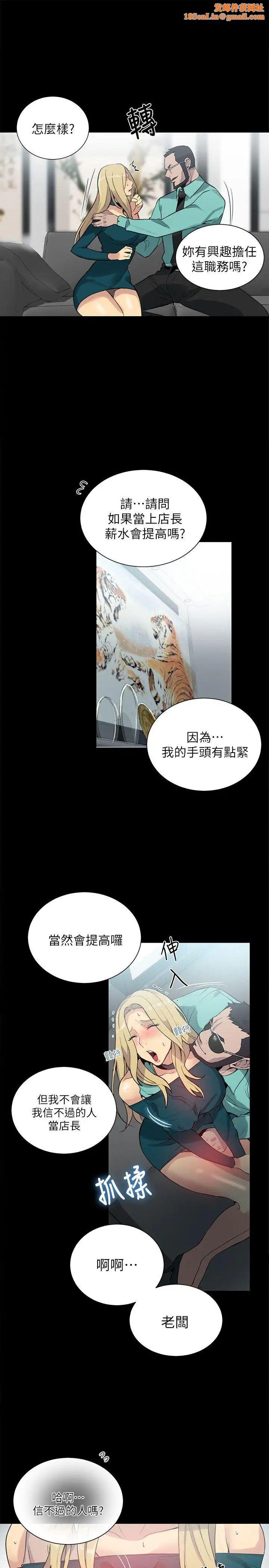 女神网咖第56话-信任,由身体开始