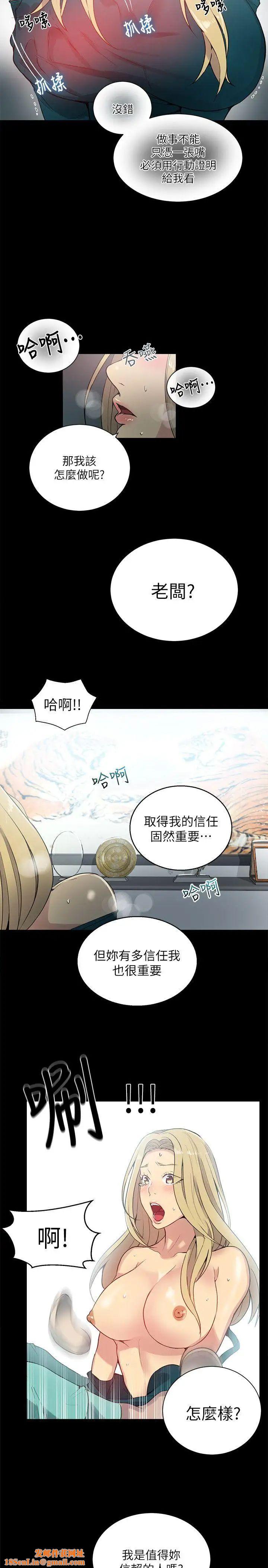 女神网咖第56话-信任，由身体开始