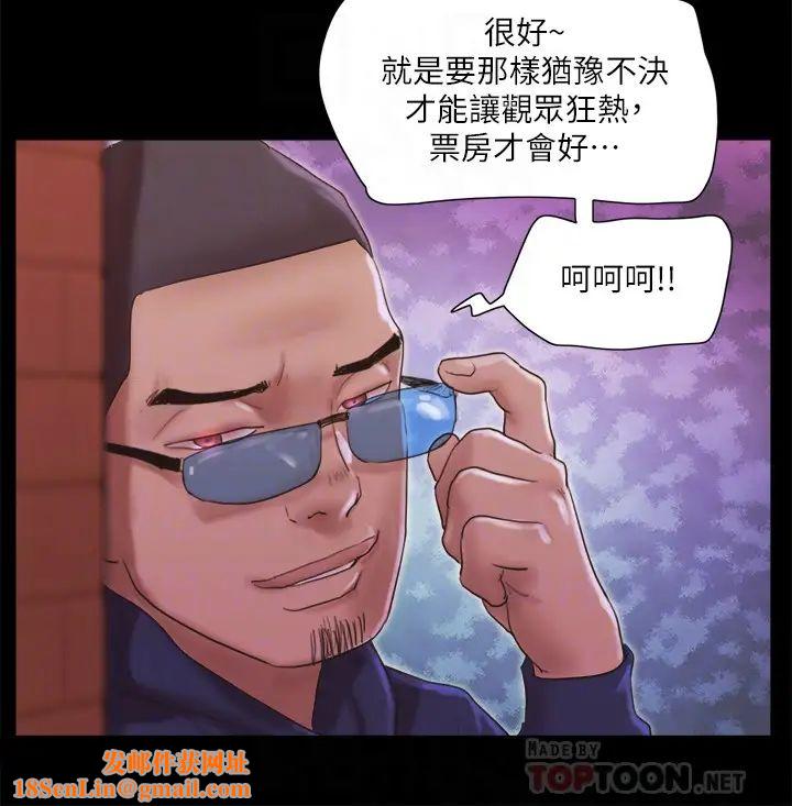 协议换爱第69话-他们能做到什么程度?