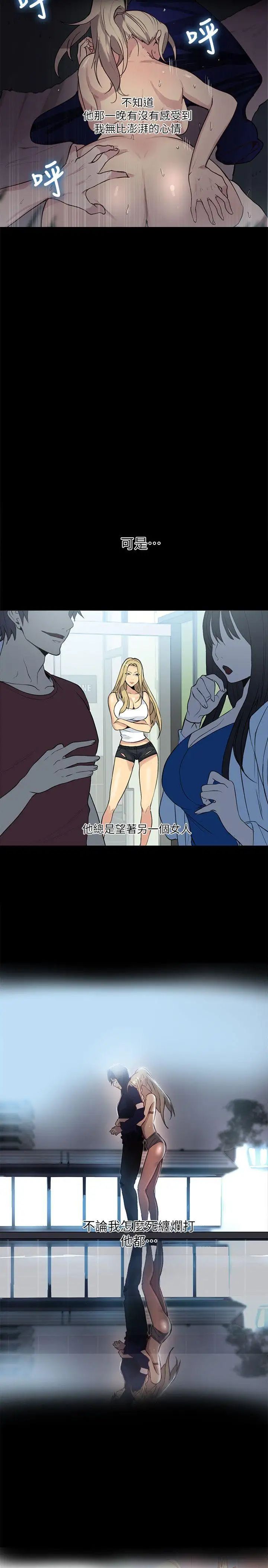 女神网咖第56话-信任,由身体开始