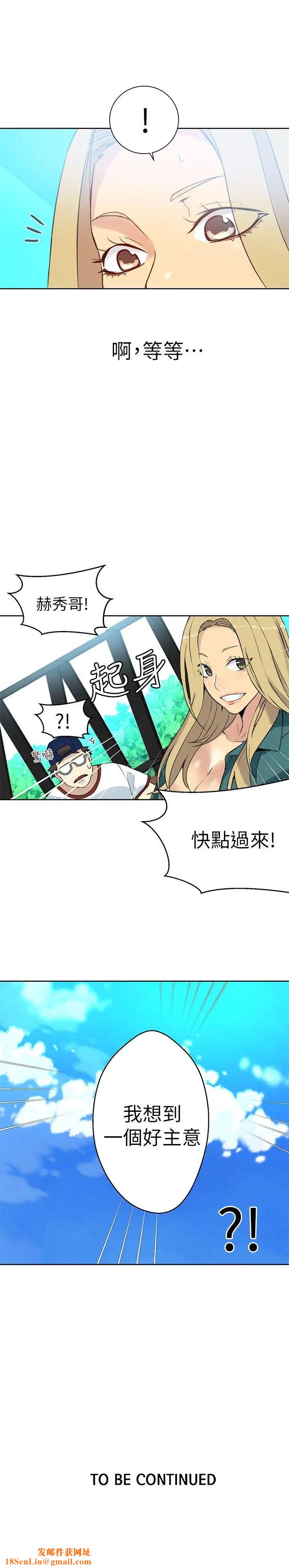 女神网咖第56话-信任，由身体开始