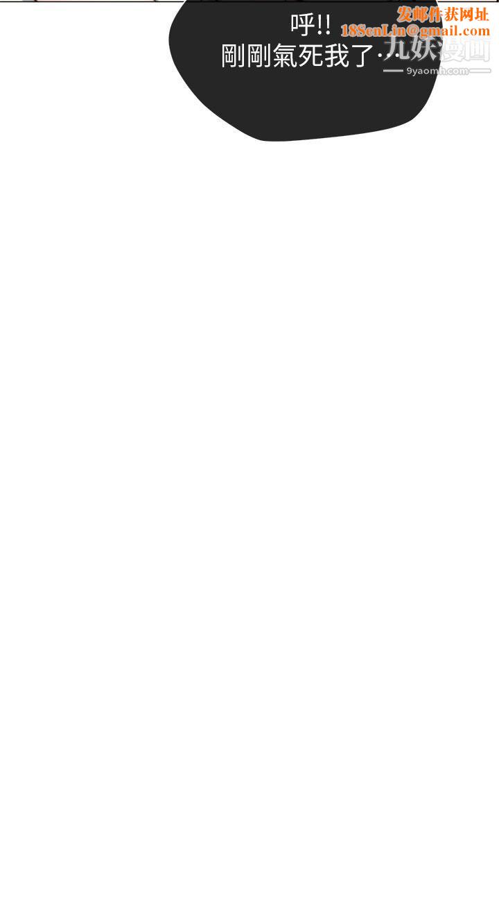 小一轮的纯爱女孩第39话-隻想着我们两个人