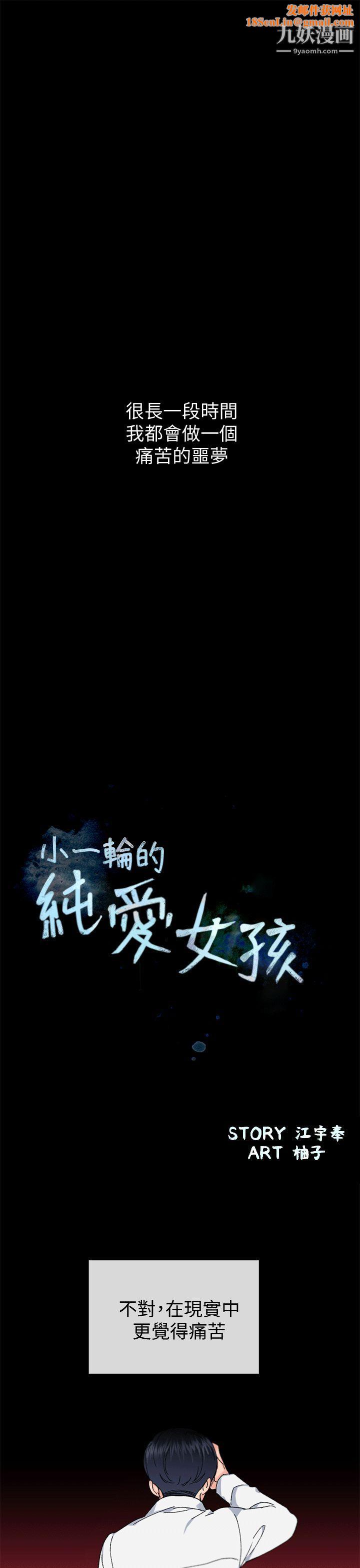 小一轮的纯爱女孩最终话-差一轮