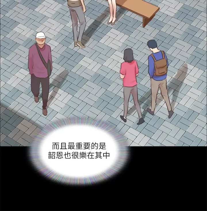 协议换爱第71话-对韶恩提出奇怪要求的学生