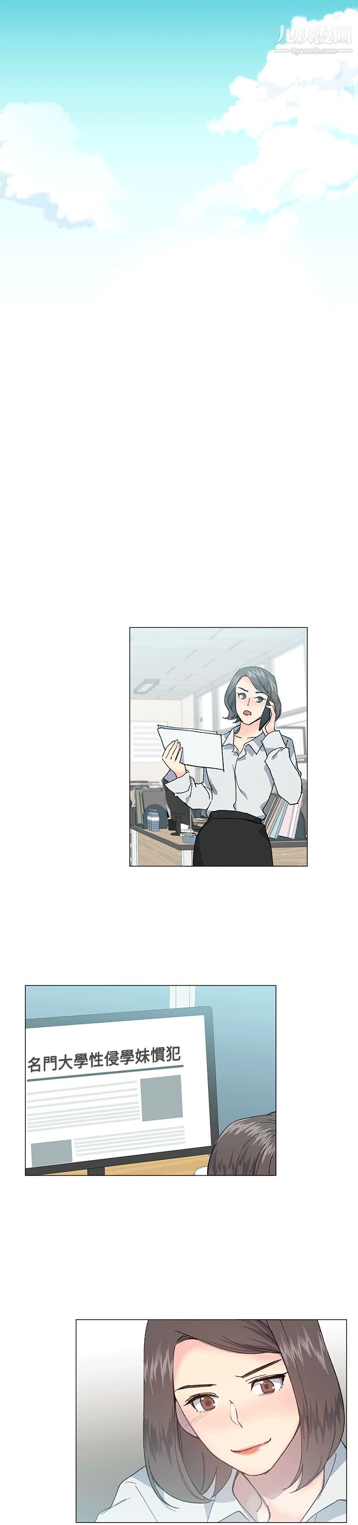 小一轮的纯爱女孩最终话-差一轮