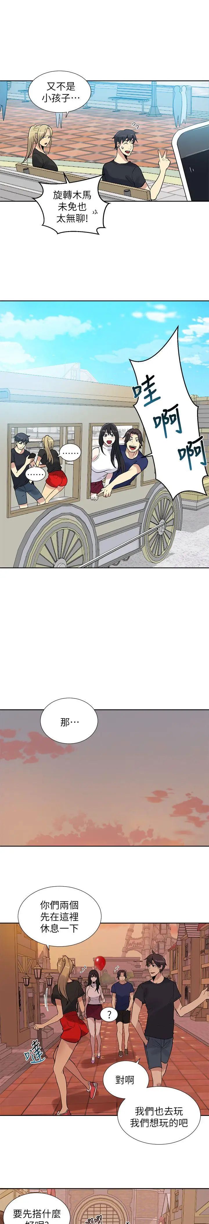 女神网咖第58话-小声点,不要被发现了