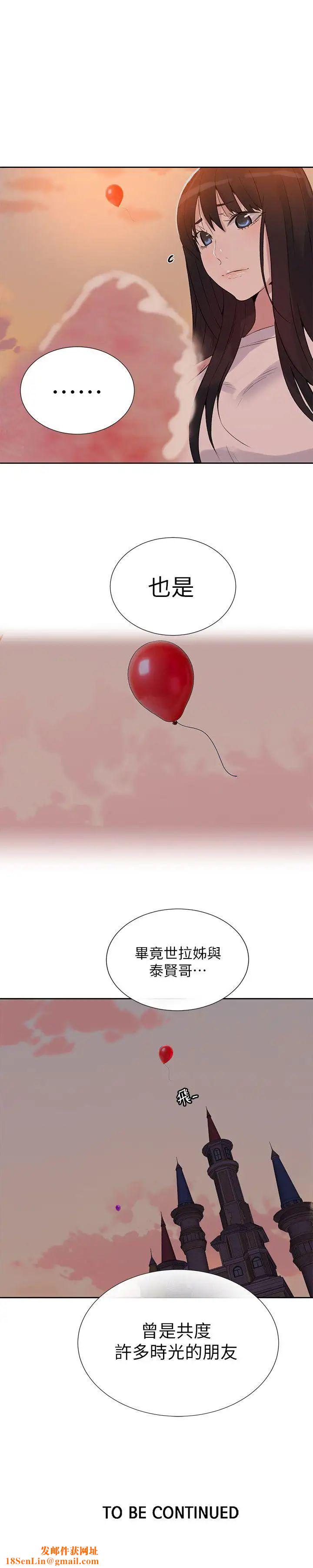 女神网咖第58话-小声点，不要被发现了