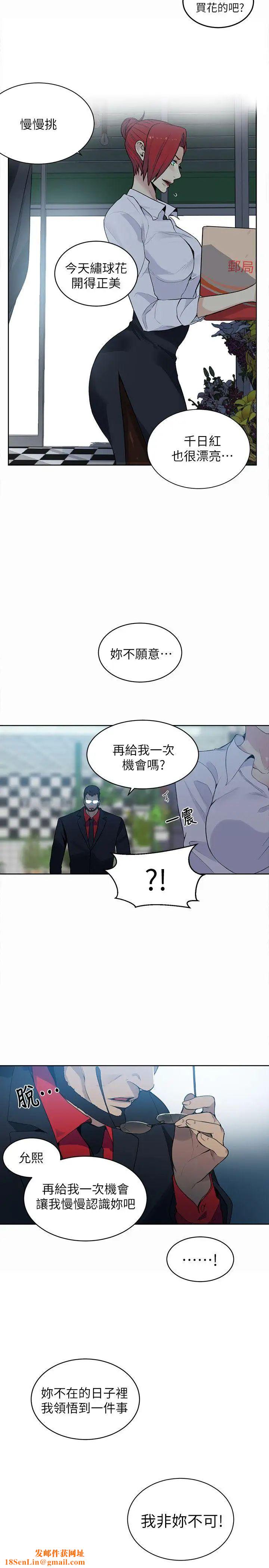 女神网咖第59话-要不是有你…