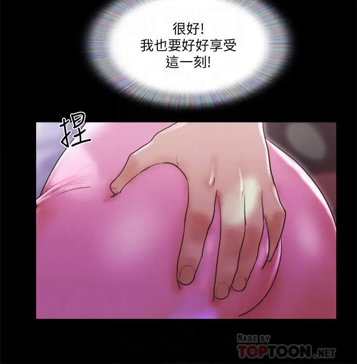 协议换爱第74话-淫乱的酒店夜