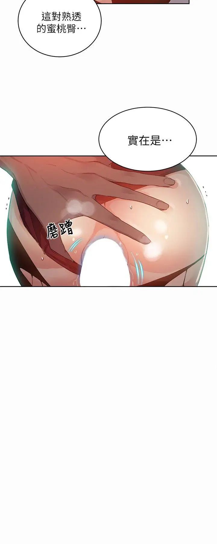 女神网咖第59话-要不是有你…