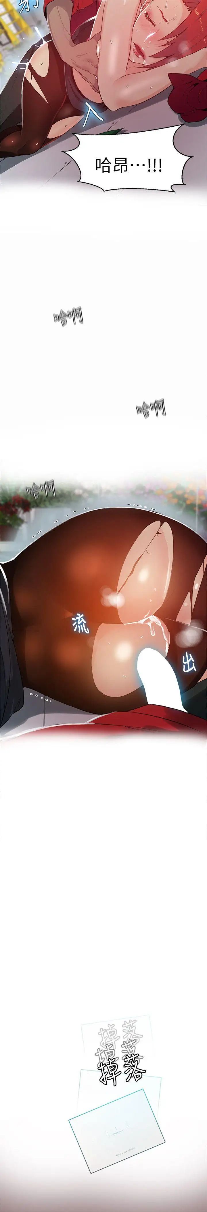 女神网咖第59话-要不是有你…