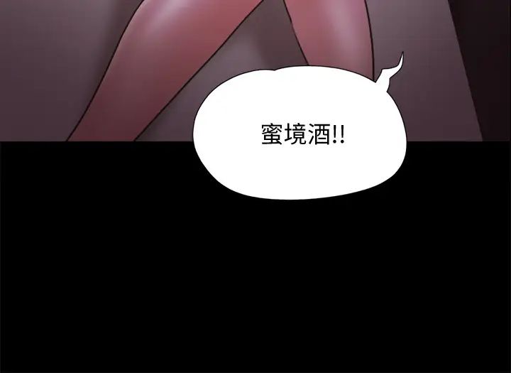 协议换爱第75话-彻底玩开的情侣