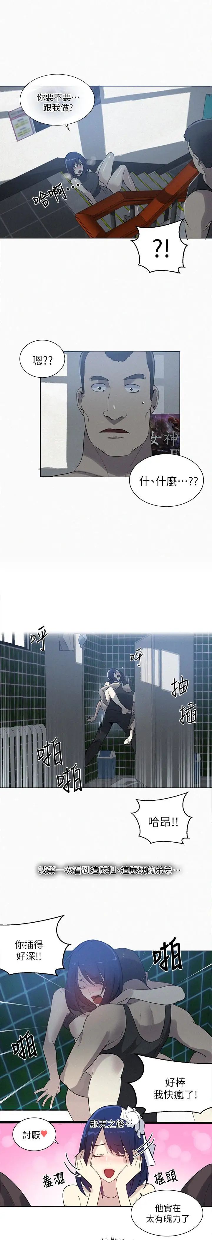 女神网咖最终话-准新娘的最后一次服务