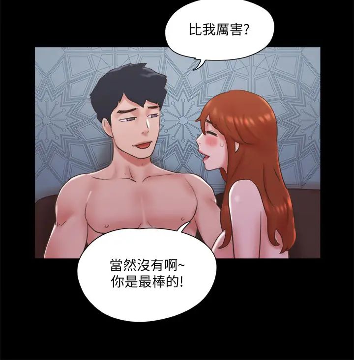 协议换爱第75话-彻底玩开的情侣