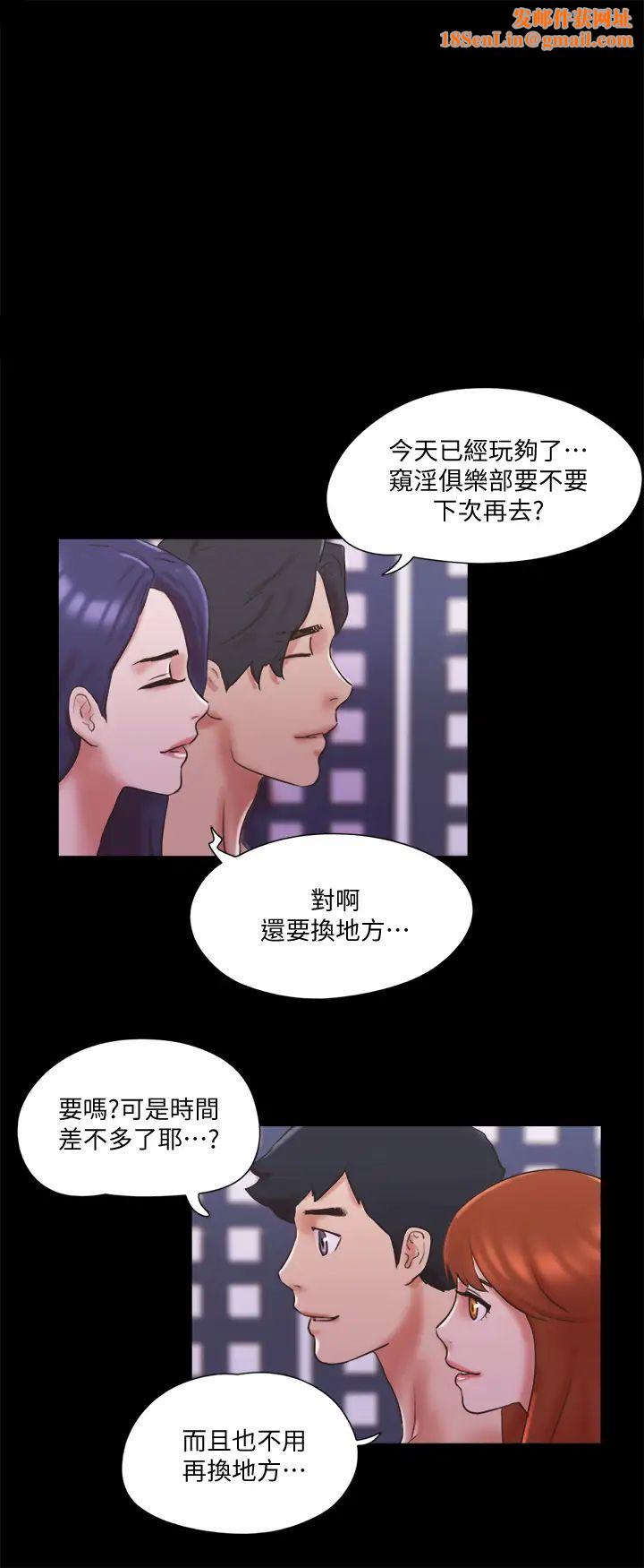 协议换爱第76话-私密部位全露的透视装
