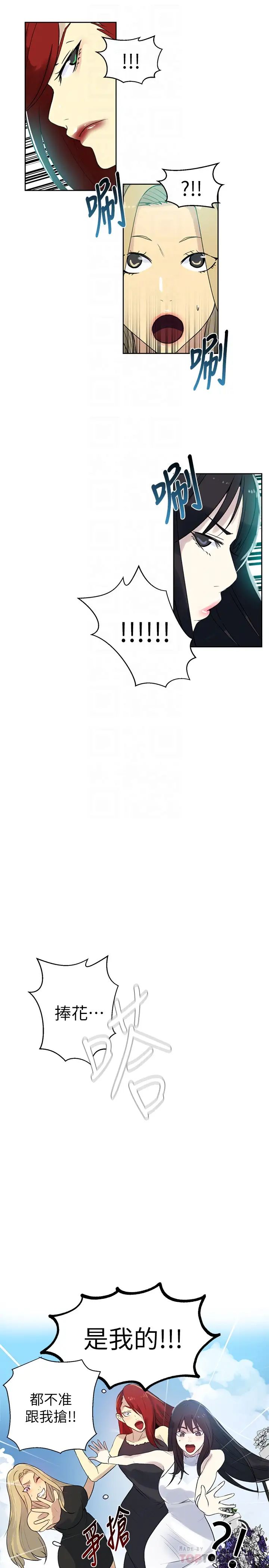 女神网咖最终话-准新娘的最后一次服务