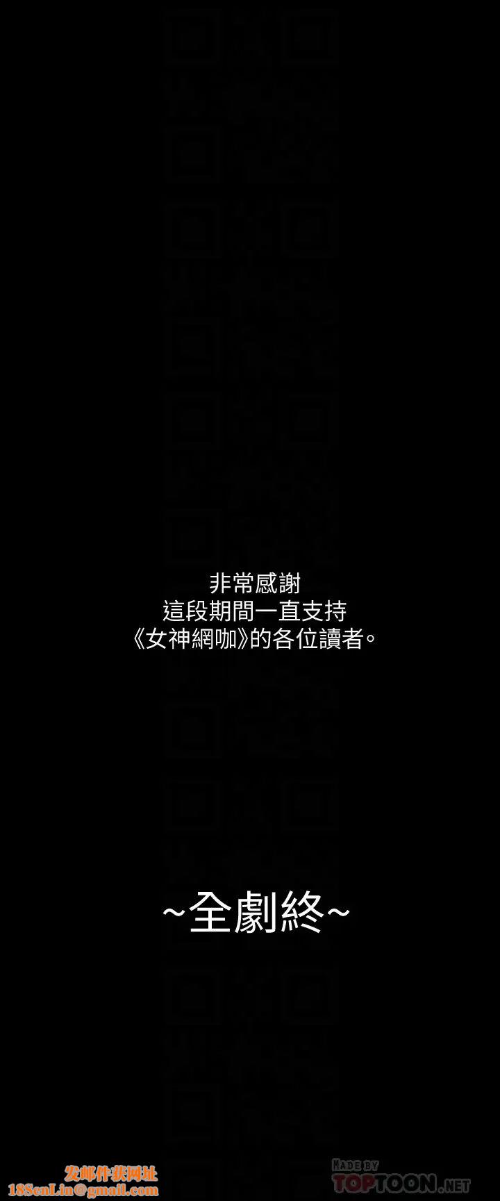 女神网咖最终话-准新娘的最后一次服务