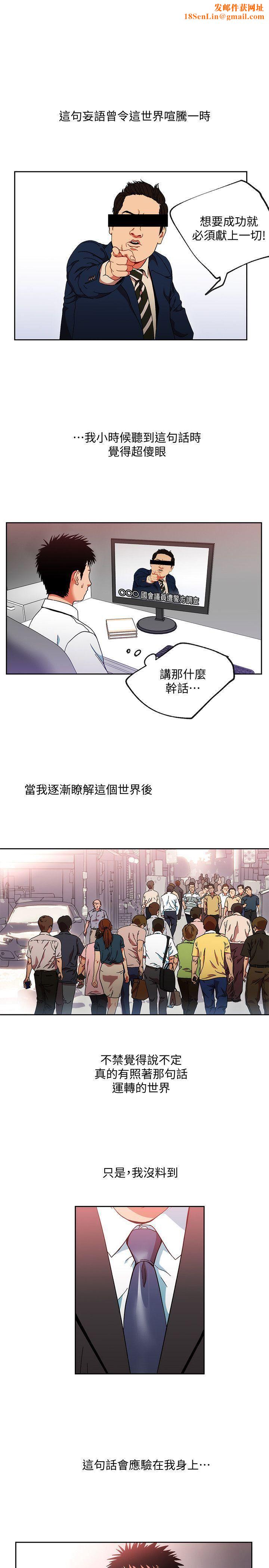 玩转女上司第1话-淫乱的新人训练