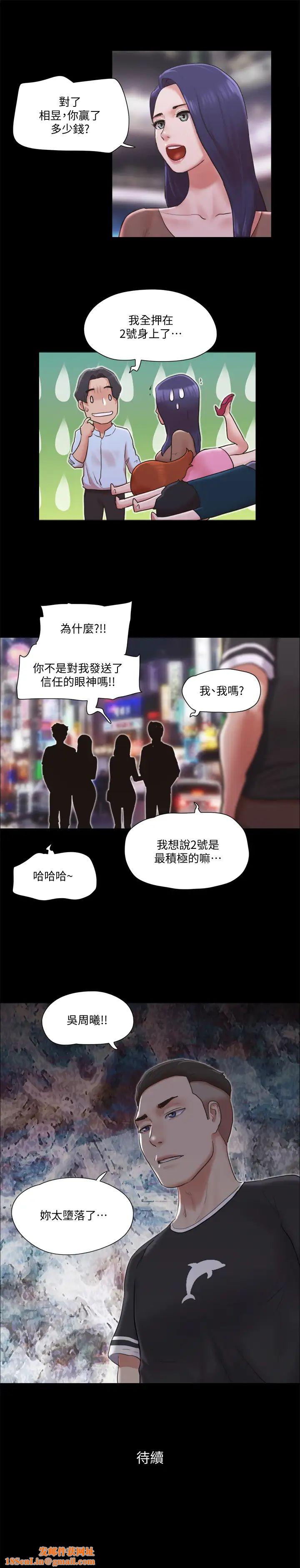 协议换爱第77话-在火热气氛中开始的第二幕