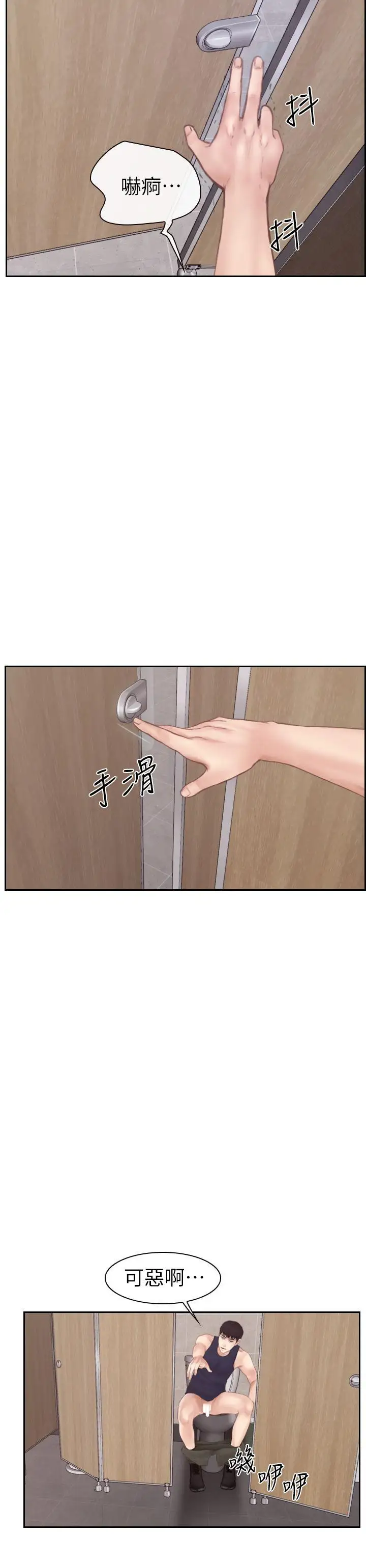学妹别放肆第2话