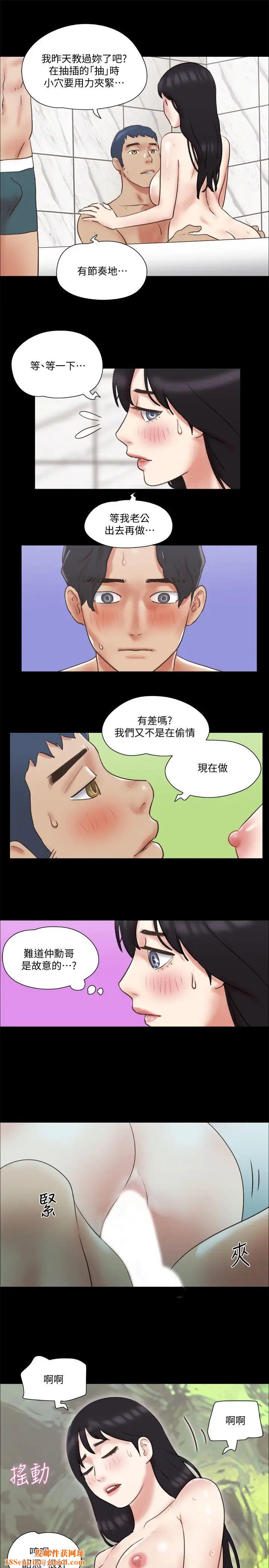 协议换爱第78话-不是说好只洗澡吗?