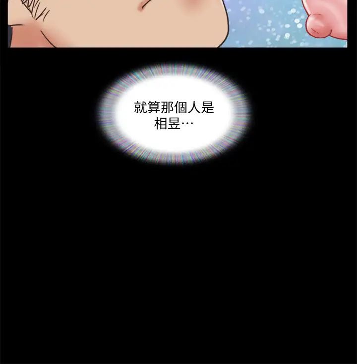 协议换爱第78话-不是说好只洗澡吗?