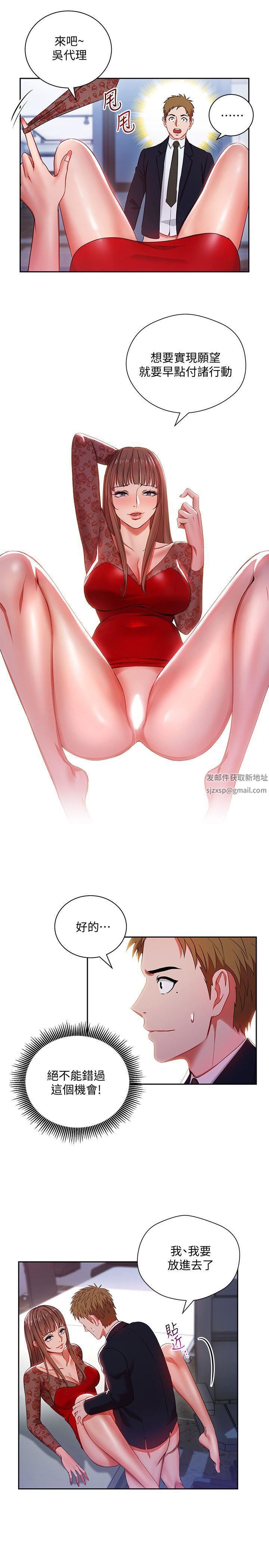 玩转女上司第2话-课长突然要我加班?!