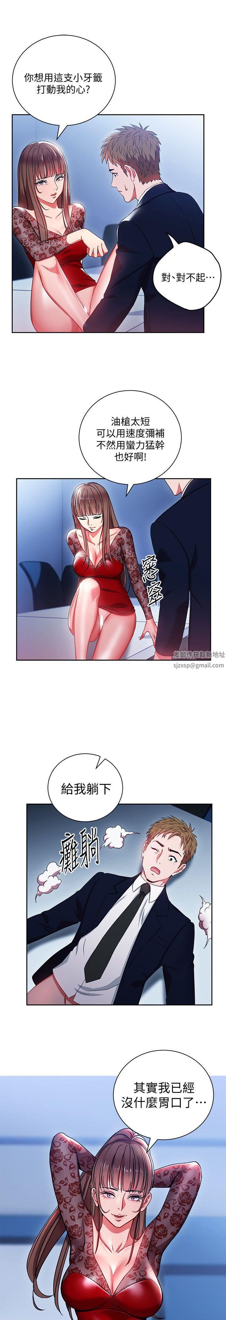 玩转女上司第2话-课长突然要我加班?!