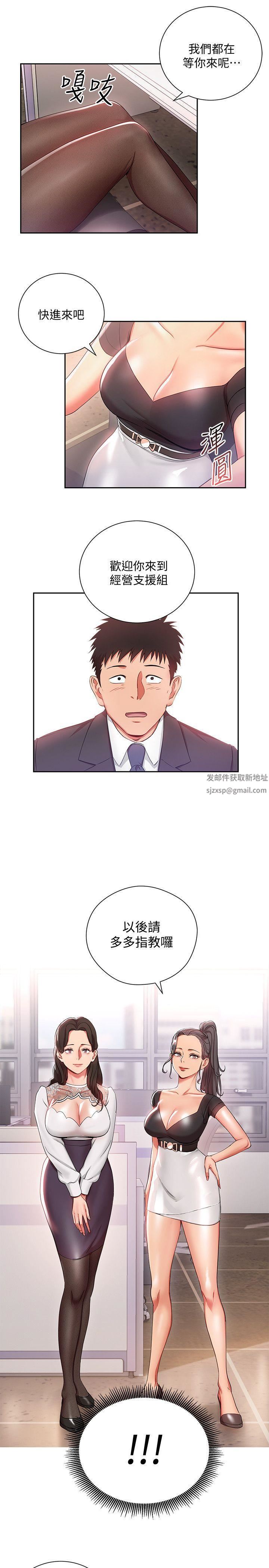 玩转女上司第3话-下班后把时间空下来吧