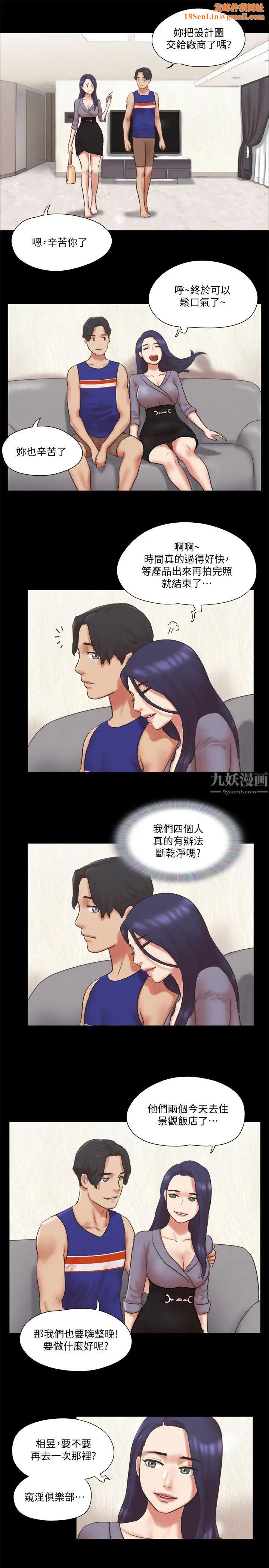 协议换爱第80话-昌昊的威胁