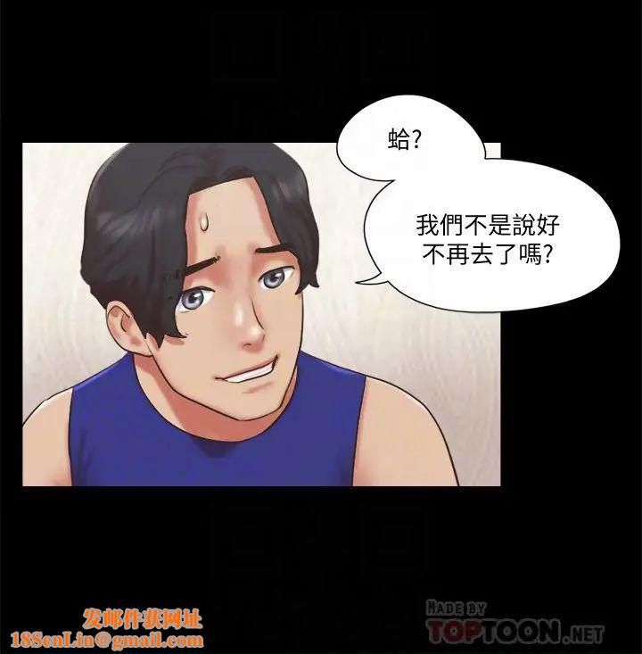 协议换爱第80话-昌昊的威胁