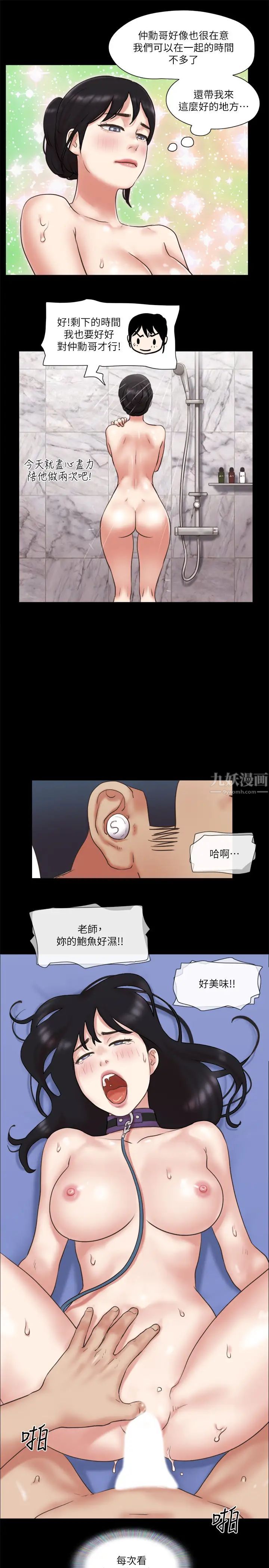 协议换爱第80话-昌昊的威胁