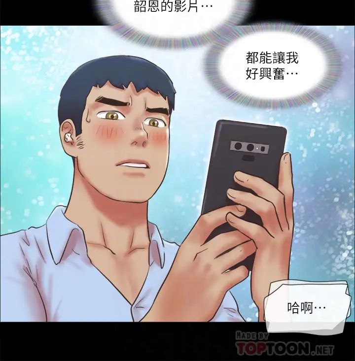 协议换爱第80话-昌昊的威胁