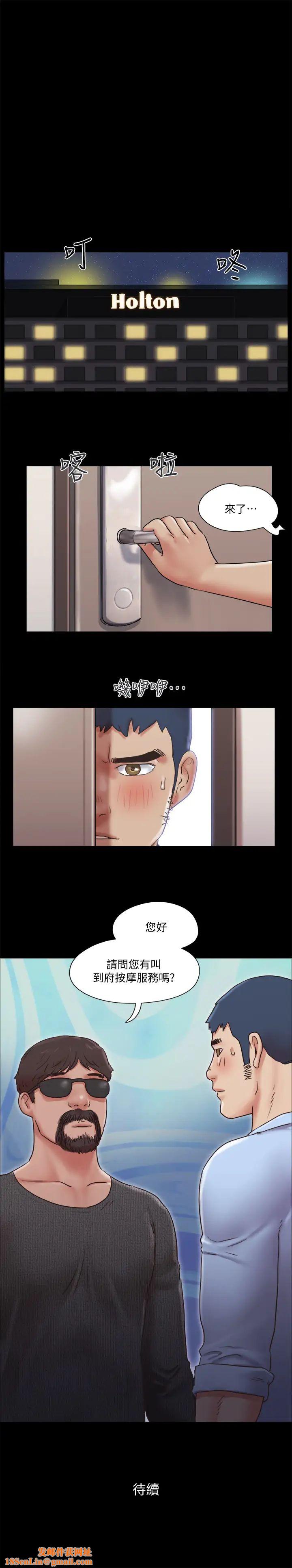 协议换爱第80话-昌昊的威胁